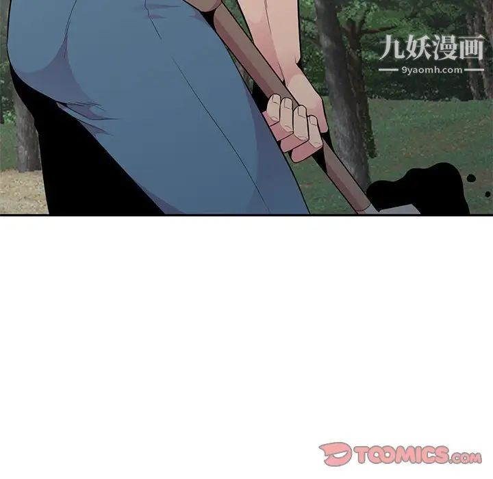 《妻子的诱惑》漫画 第15話