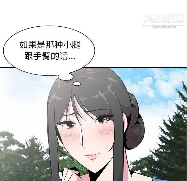 《妻子的诱惑》漫画 第15話