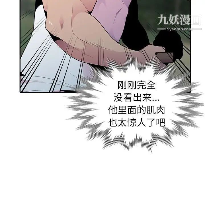 《妻子的诱惑》漫画 第15話