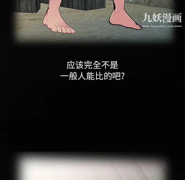 《妻子的诱惑》漫画 第15話
