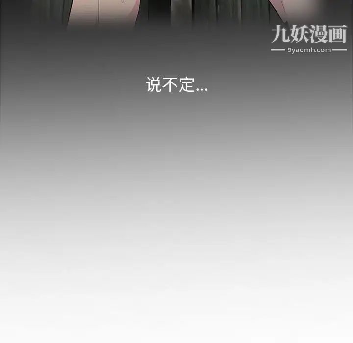 《妻子的诱惑》漫画 第15話