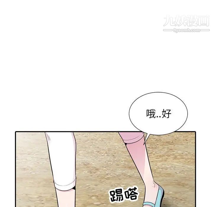 《妻子的诱惑》漫画 第15話