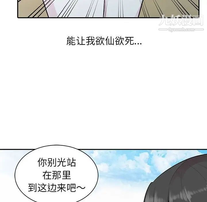 《妻子的诱惑》漫画 第15話