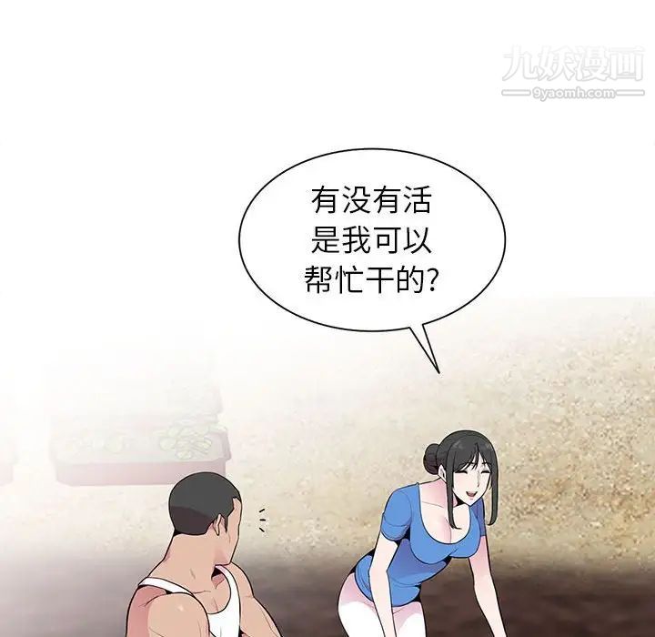 《妻子的诱惑》漫画 第15話