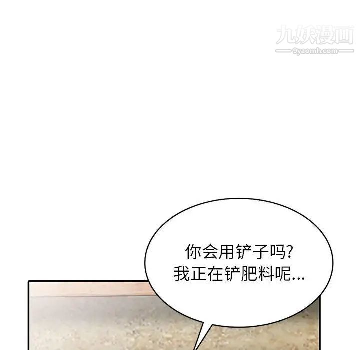 《妻子的诱惑》漫画 第15話