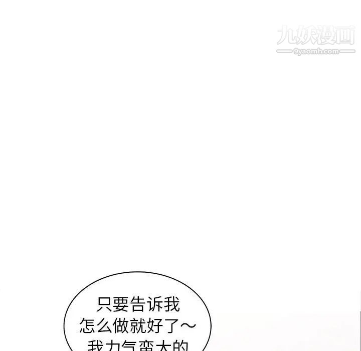 《妻子的诱惑》漫画 第15話