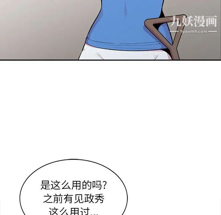 《妻子的诱惑》漫画 第15話
