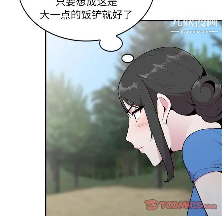 《妻子的诱惑》漫画 第15話