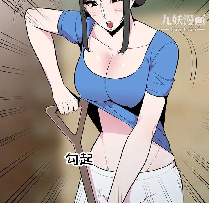 《妻子的诱惑》漫画 第15話