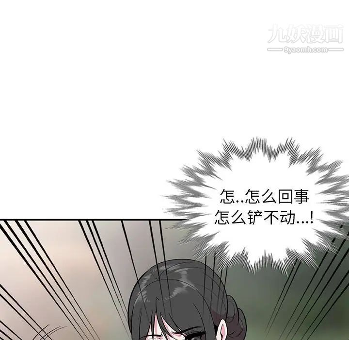 《妻子的诱惑》漫画 第15話