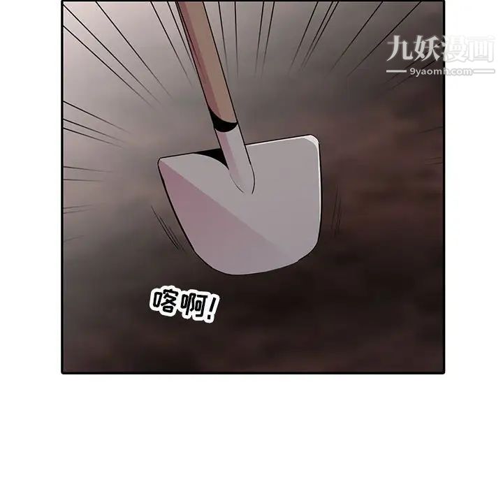 《妻子的诱惑》漫画 第15話