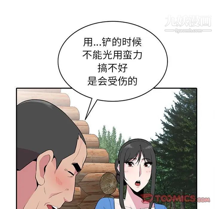 《妻子的诱惑》漫画 第15話