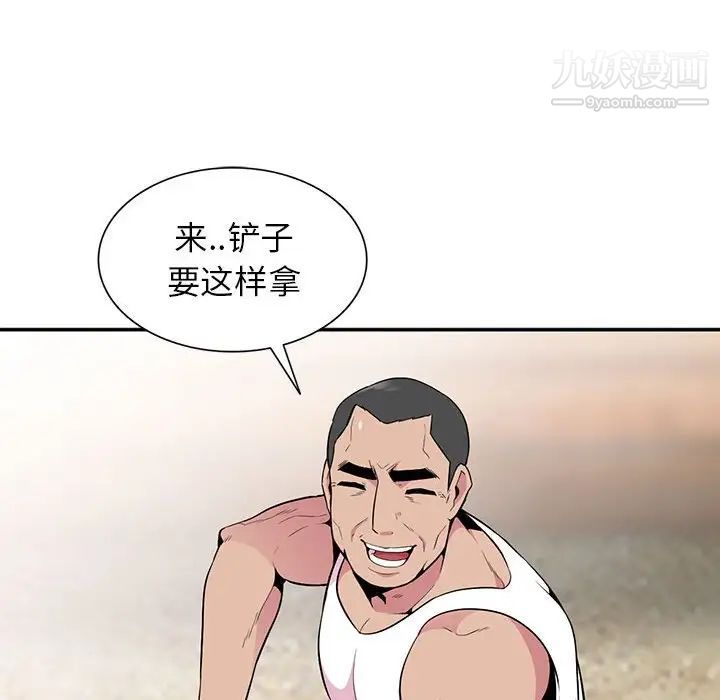 《妻子的诱惑》漫画 第15話