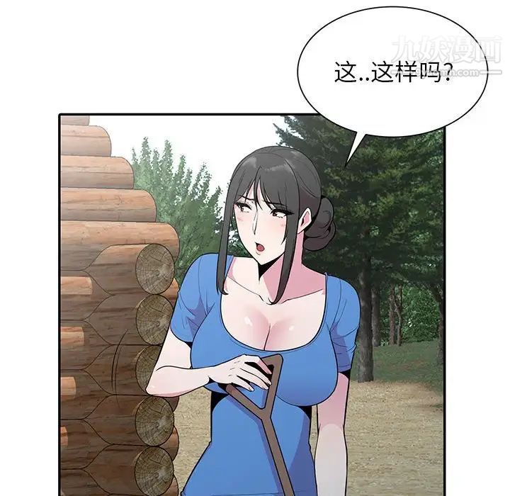《妻子的诱惑》漫画 第15話