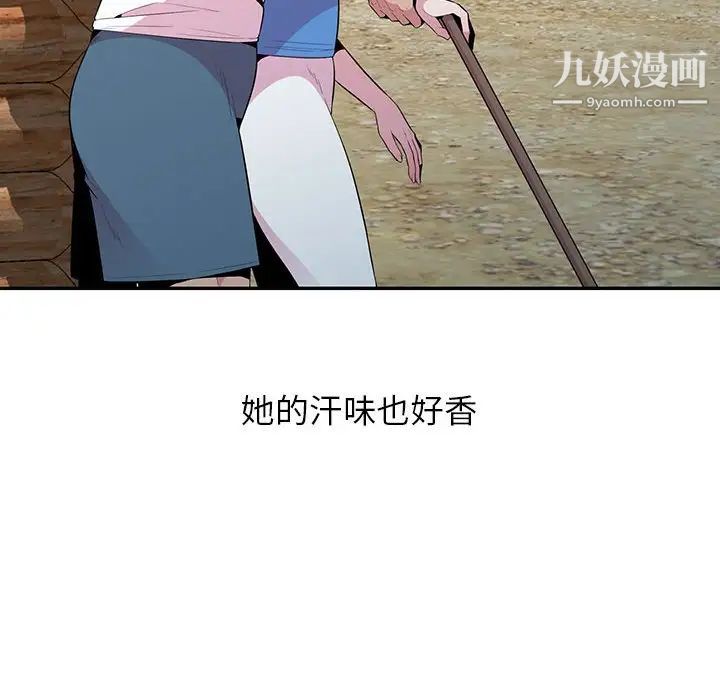 《妻子的诱惑》漫画 第15話