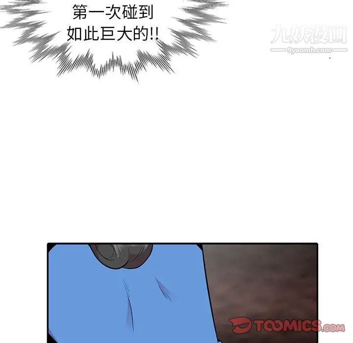 《妻子的诱惑》漫画 第15話