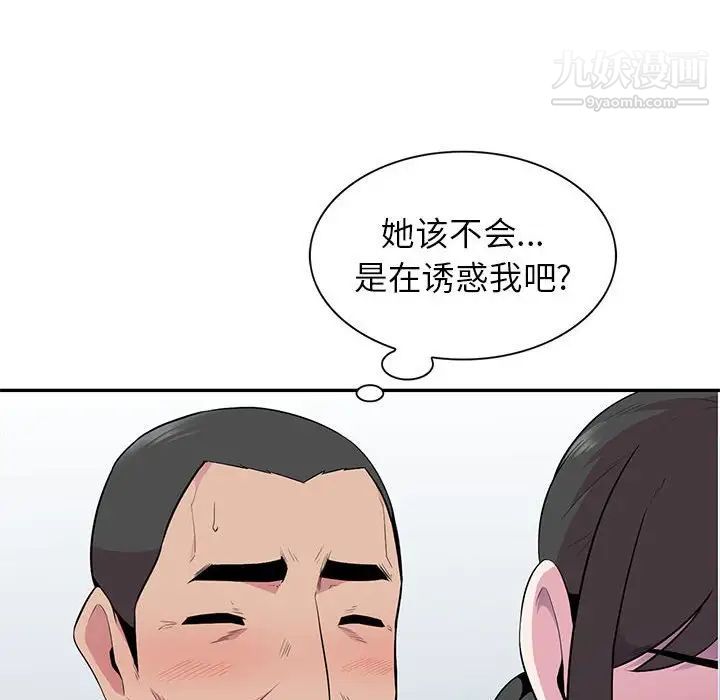 《妻子的诱惑》漫画 第15話