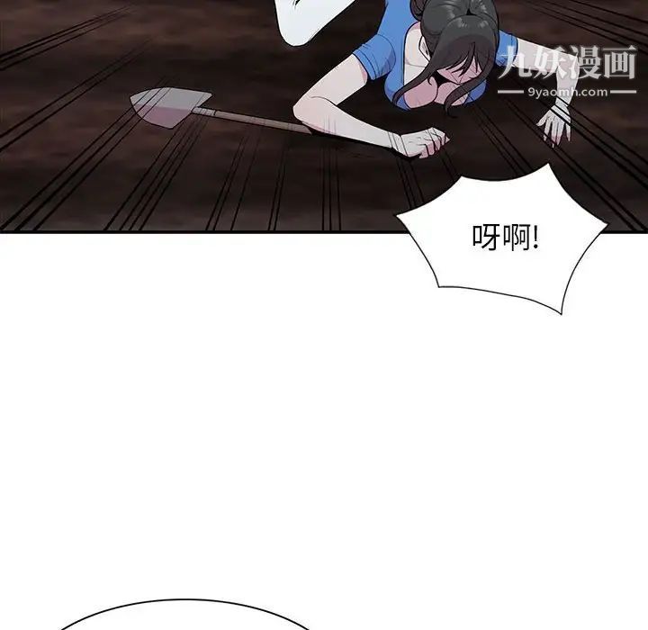 《妻子的诱惑》漫画 第15話