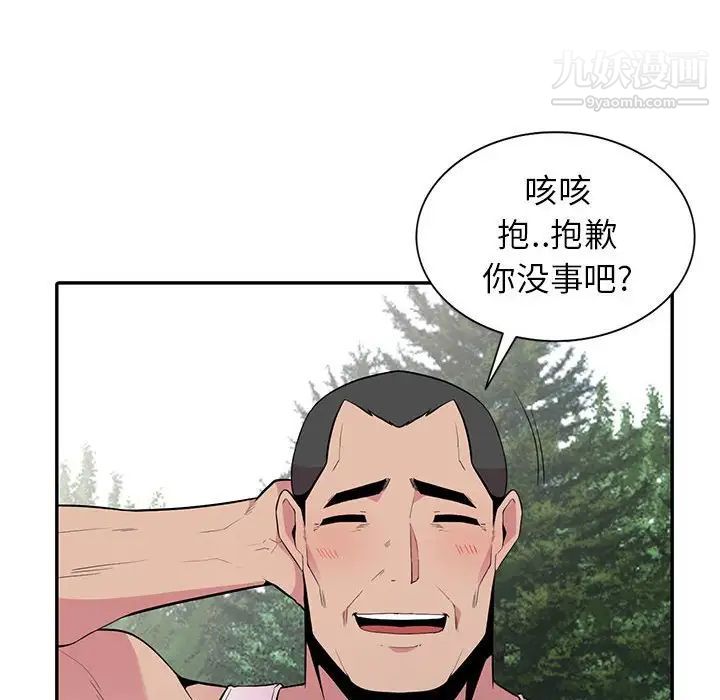 《妻子的诱惑》漫画 第15話