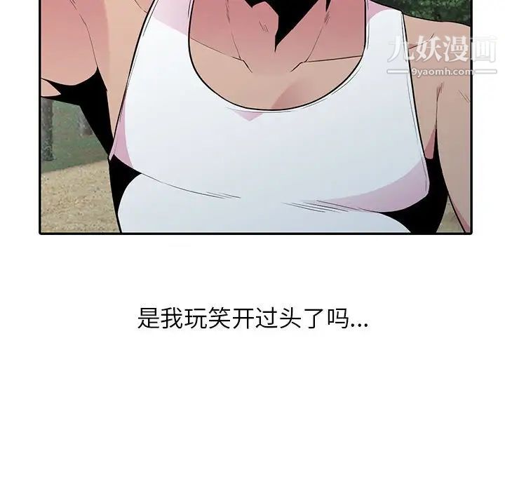 《妻子的诱惑》漫画 第15話
