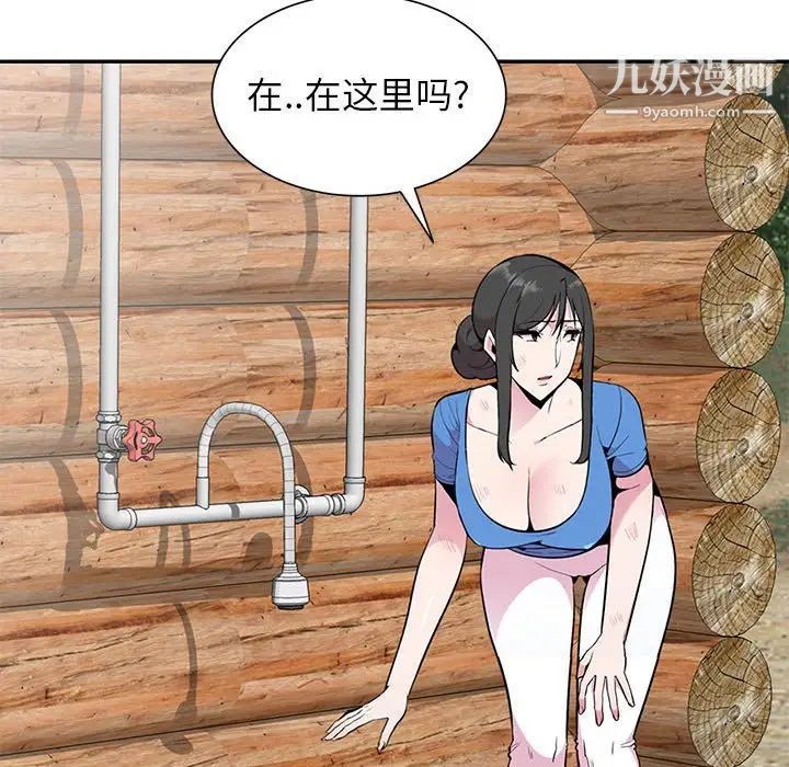 《妻子的诱惑》漫画 第15話