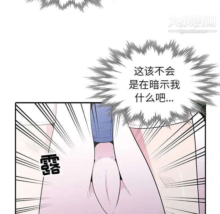 《妻子的诱惑》漫画 第15話