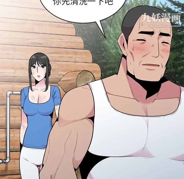 《妻子的诱惑》漫画 第15話