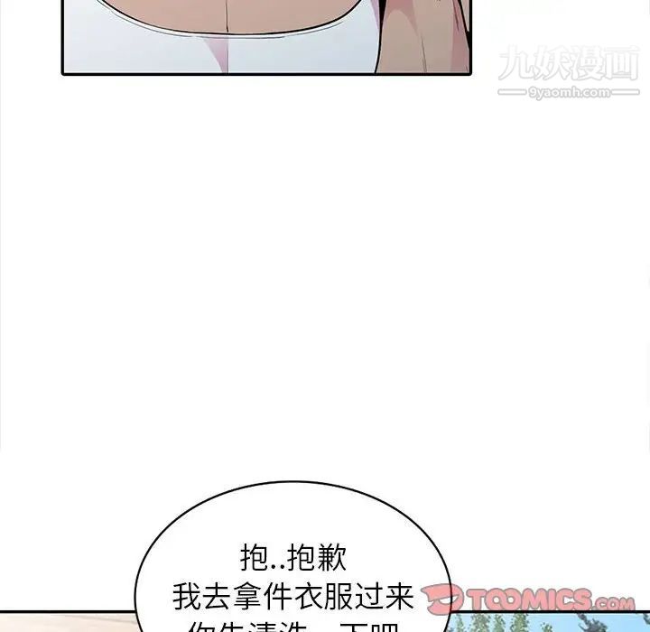 《妻子的诱惑》漫画 第15話