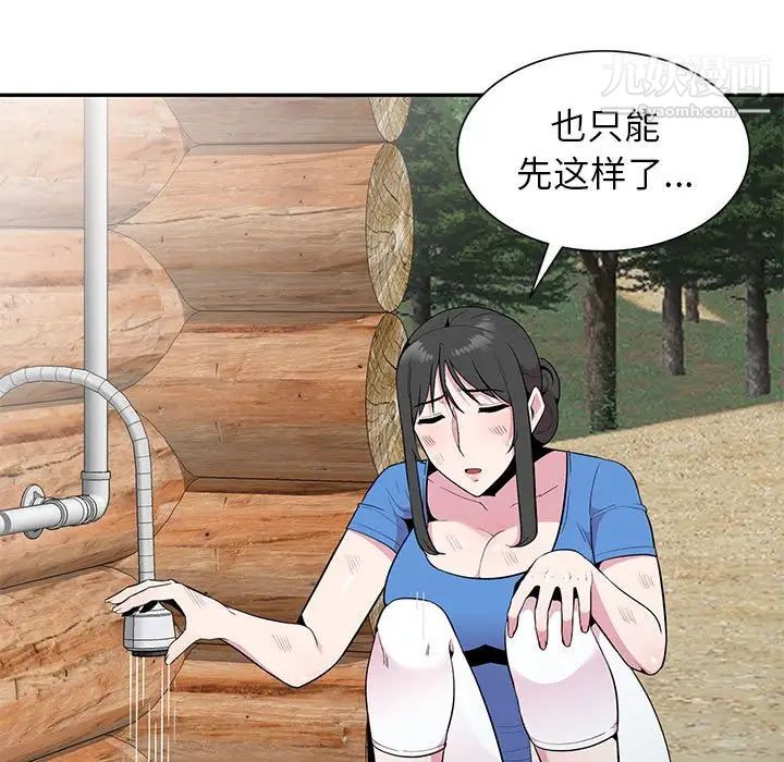 《妻子的诱惑》漫画 第15話