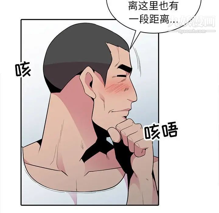 《妻子的诱惑》漫画 第16話