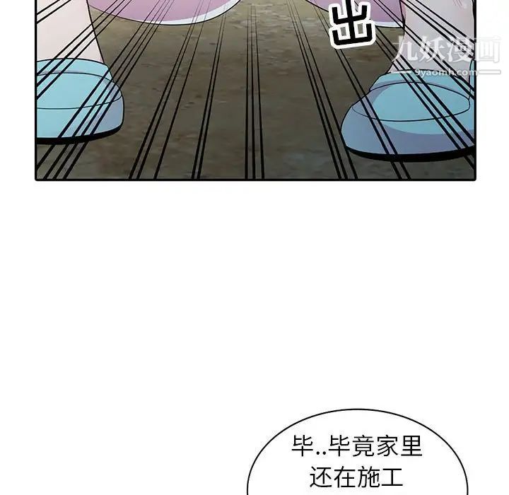 《妻子的诱惑》漫画 第16話