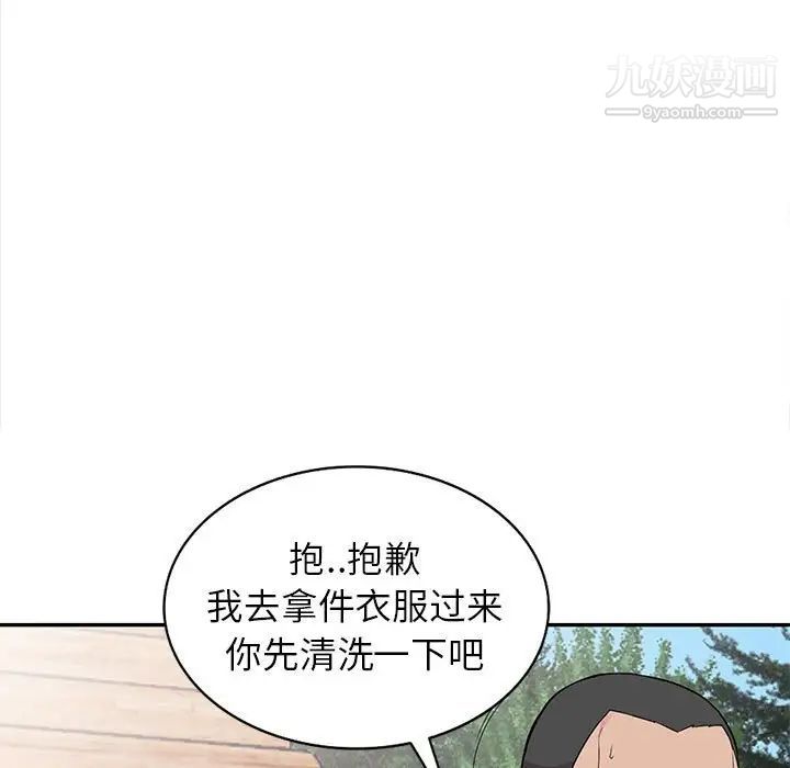 《妻子的诱惑》漫画 第16話