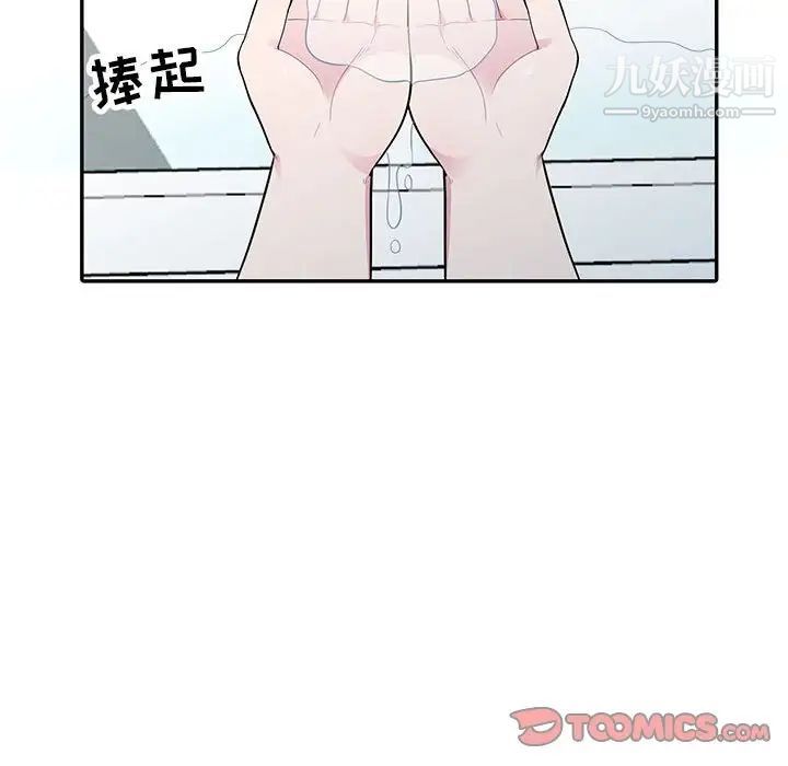 《妻子的诱惑》漫画 第16話