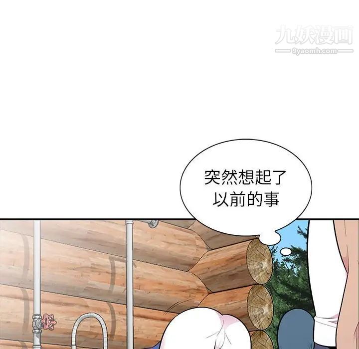 《妻子的诱惑》漫画 第16話
