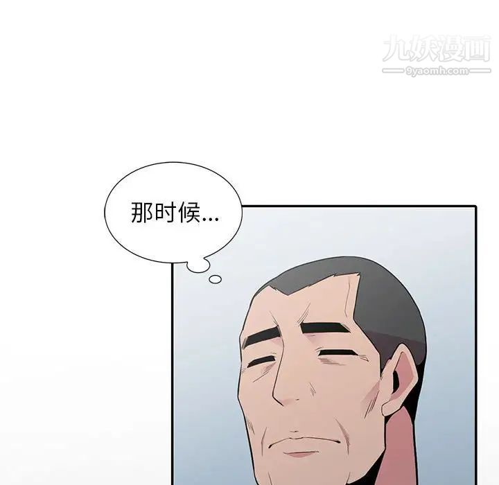 《妻子的诱惑》漫画 第16話