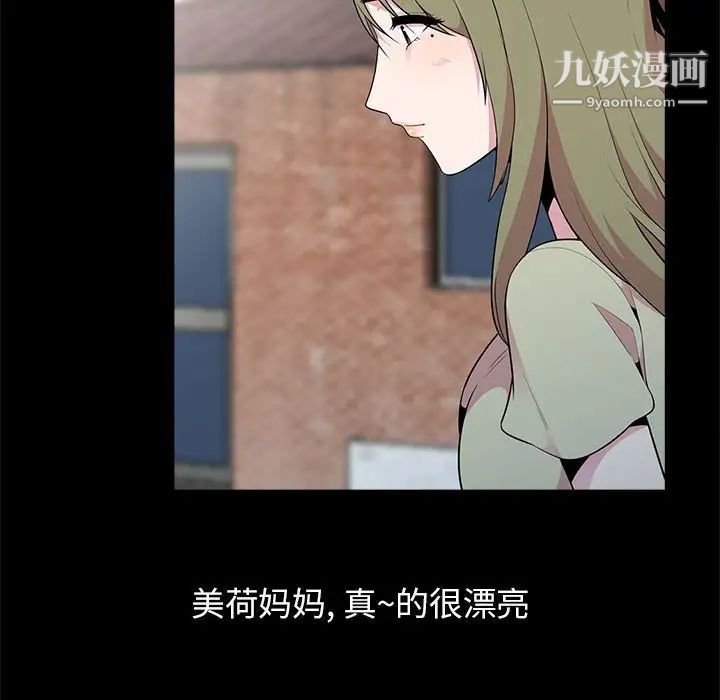 《妻子的诱惑》漫画 第16話
