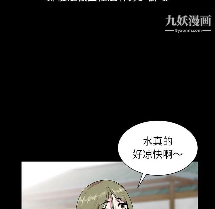 《妻子的诱惑》漫画 第16話