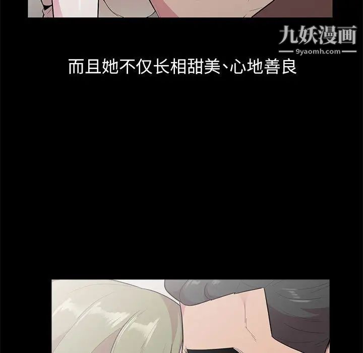 《妻子的诱惑》漫画 第16話