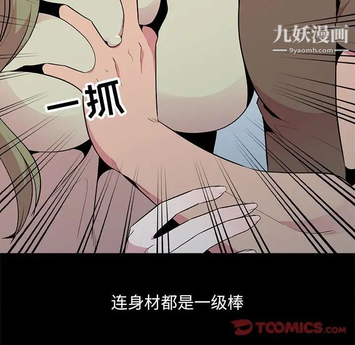 《妻子的诱惑》漫画 第16話