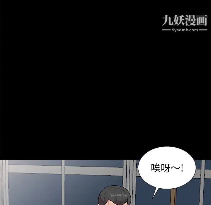 《妻子的诱惑》漫画 第16話