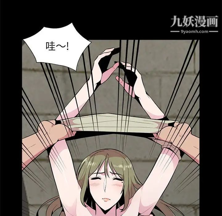 《妻子的诱惑》漫画 第16話