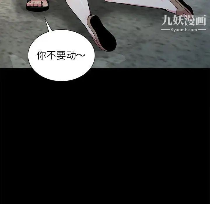 《妻子的诱惑》漫画 第16話