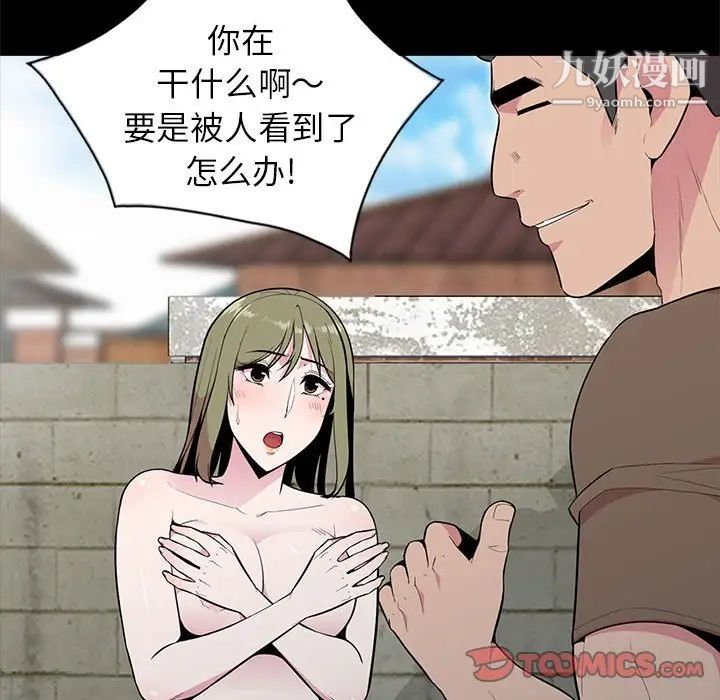 《妻子的诱惑》漫画 第16話
