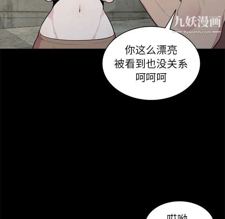 《妻子的诱惑》漫画 第16話