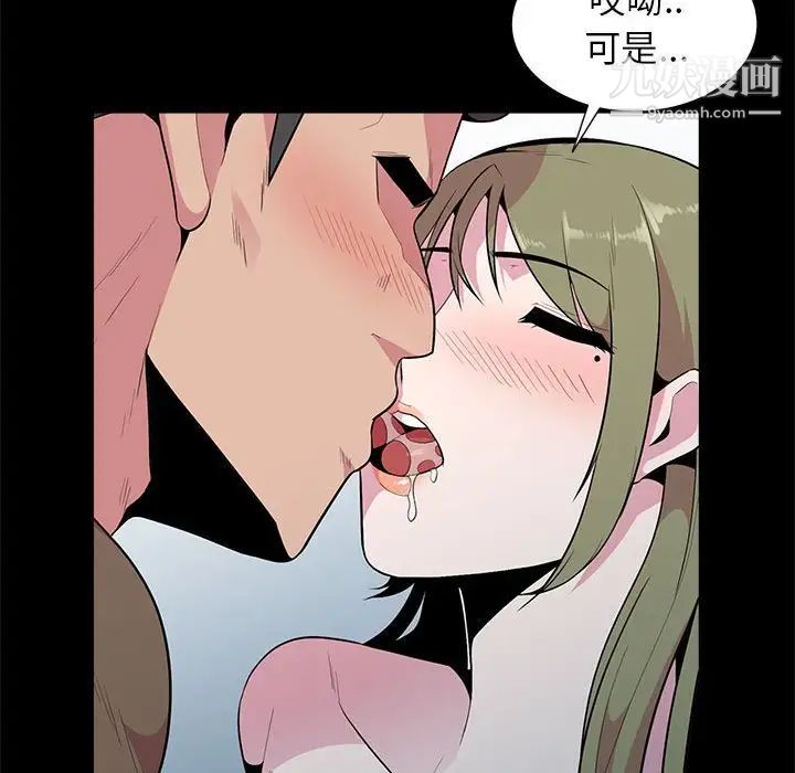 《妻子的诱惑》漫画 第16話