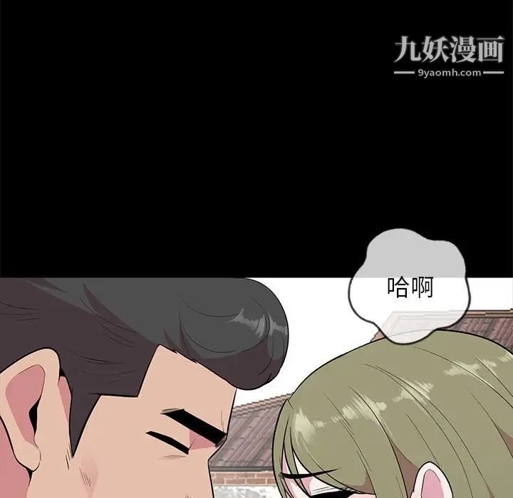 《妻子的诱惑》漫画 第16話