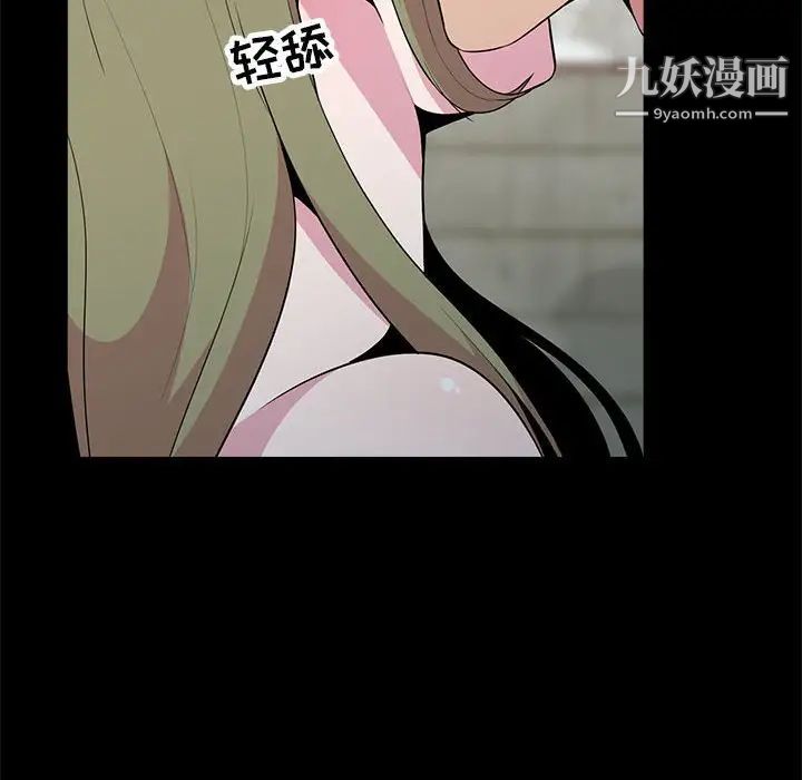 《妻子的诱惑》漫画 第16話