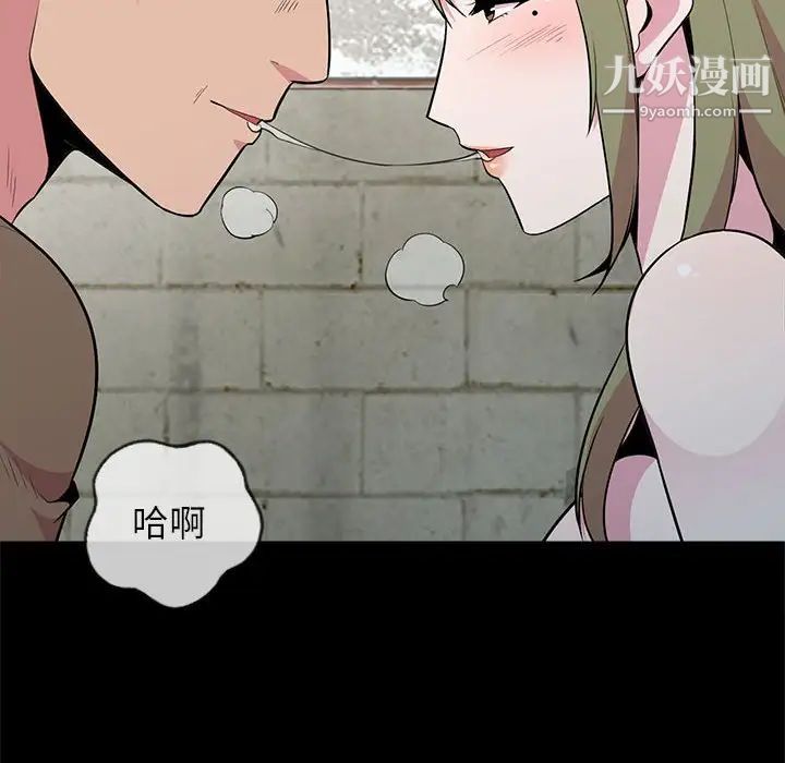 《妻子的诱惑》漫画 第16話