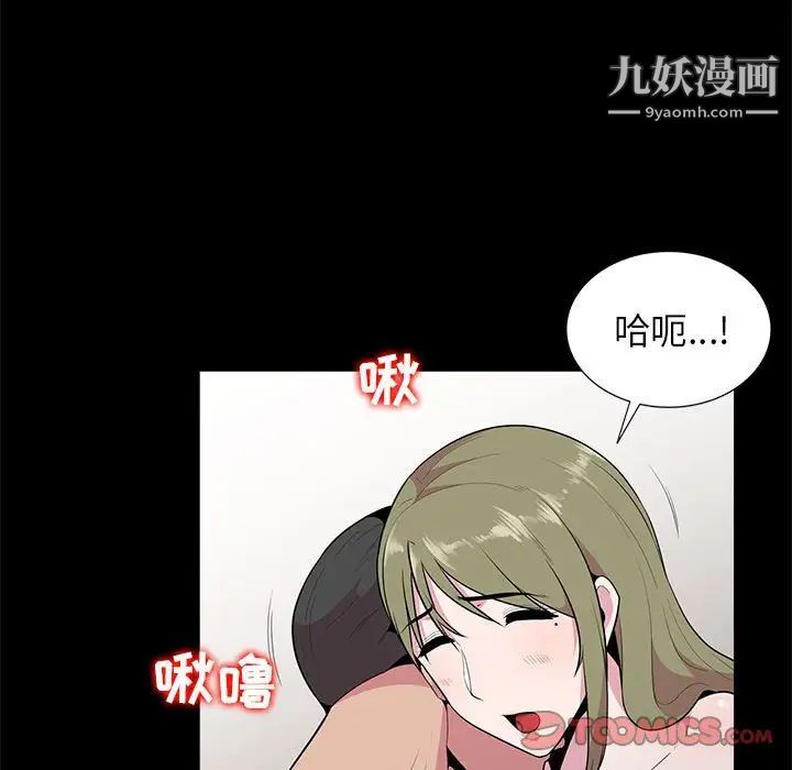《妻子的诱惑》漫画 第16話
