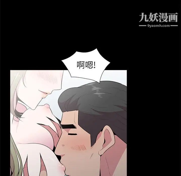 《妻子的诱惑》漫画 第16話